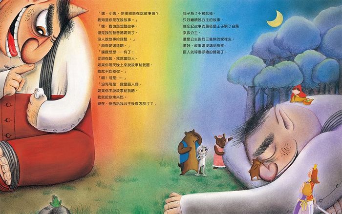 大鬼小鬼圖書館(三版)